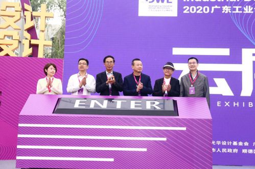 2020順德設(shè)計(jì)周暨DWE廣東工業(yè)設(shè)計(jì)產(chǎn)業(yè)博覽會(huì)盛大開幕 設(shè)計(jì)驅(qū)動(dòng)產(chǎn)業(yè)轉(zhuǎn)型，藝術(shù)策劃賦能創(chuàng)新未來