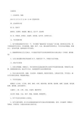 文藝匯演活動策劃方案[五篇范文]